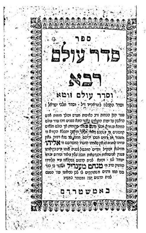 Seder Olam Raba, published in Amsterdam in 1809